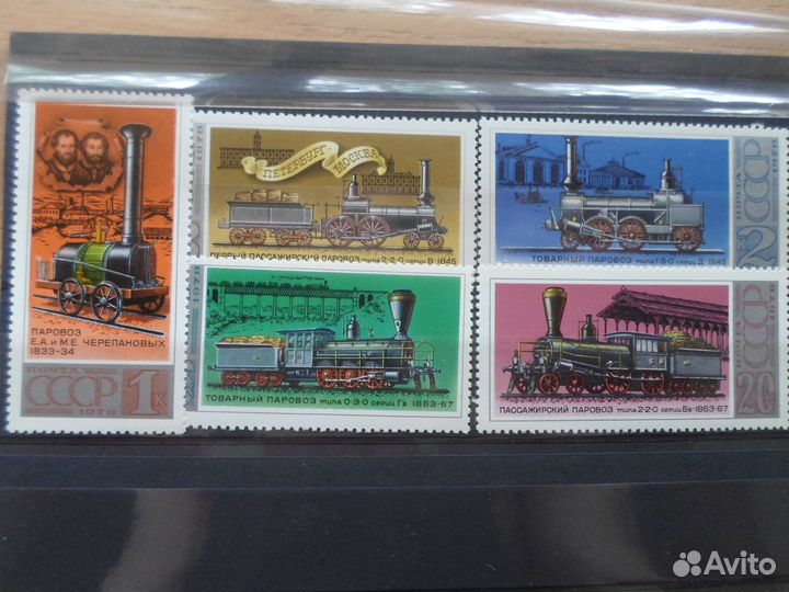 Марки СССР. Транспорт