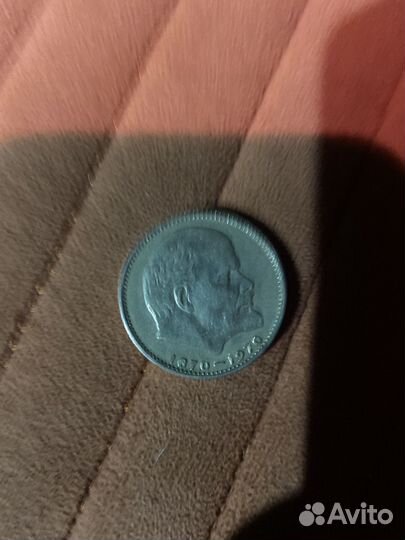 Один рубль СССР 1870 1970