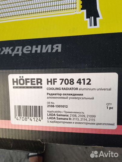 Радиатор охлаждения ваз 2109