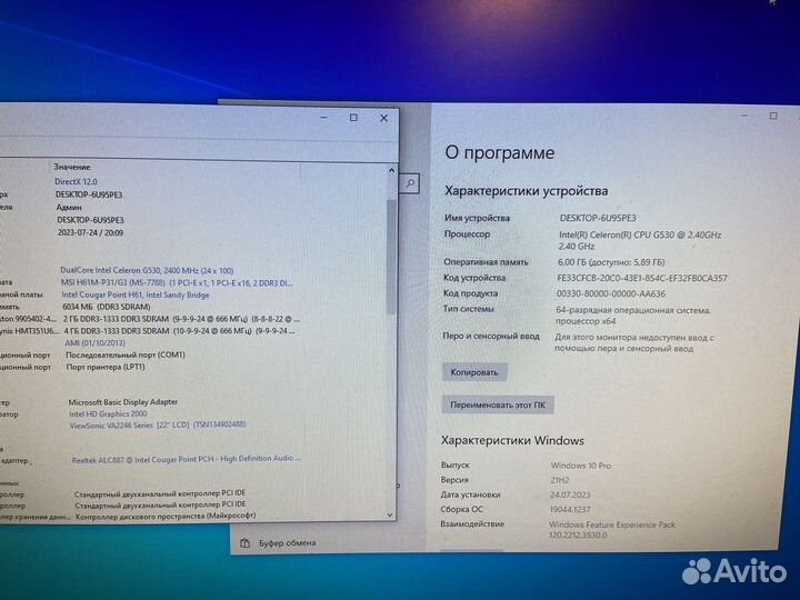 Комплект LGA1155 MSI