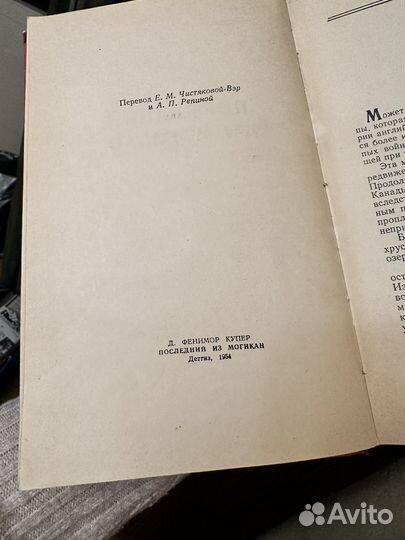 Антиквариат книга 1954 год