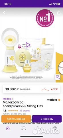 Молокоотсос medela электрический