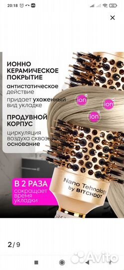 Термобрашинг