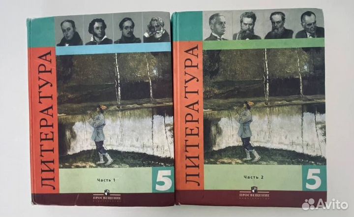 Учебники 5 класс
