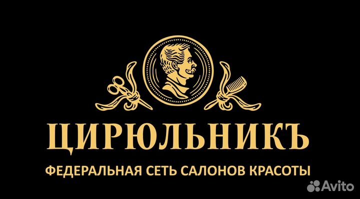 Парикмахер, ежедневные выплаты до 60 процентов