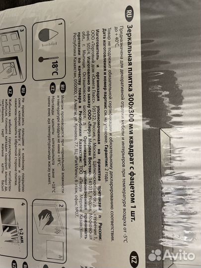 Зеркало 30*30