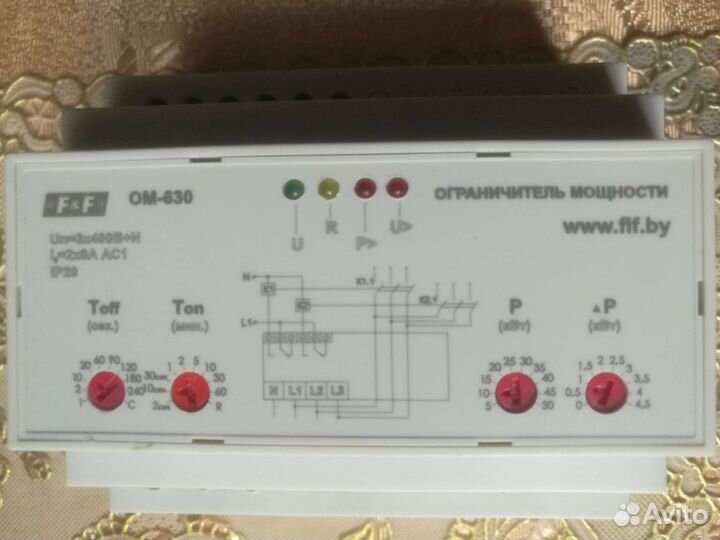 Ограничитель мощности ом 630 трехфазный