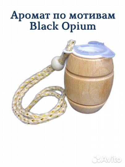 Ароматизатор 