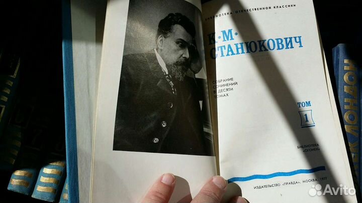 Собрание сочинений Станюкович К.М