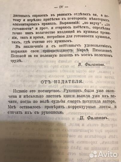 Книги о приготовлении еды