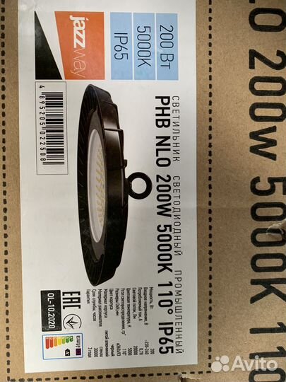 Светильник потолочный