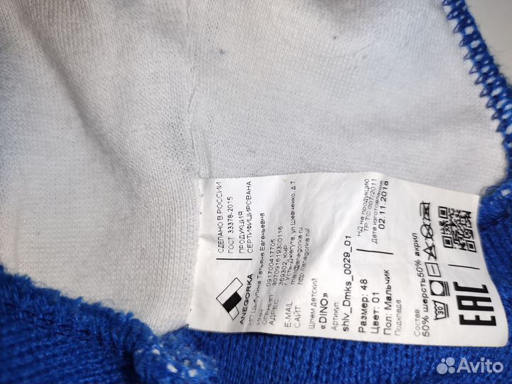 Шапочка для мальчика 48р