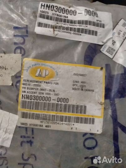 Бампер на hyundai accent