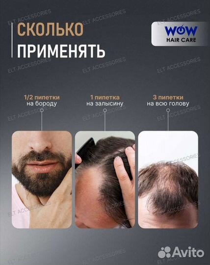 WOW hair care premium
