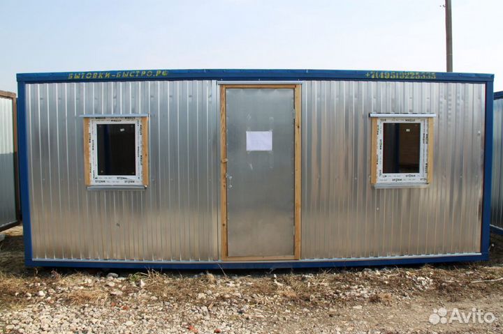 Аренда бытовки