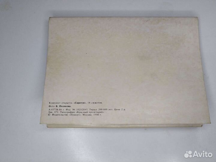 Комплект открыток 