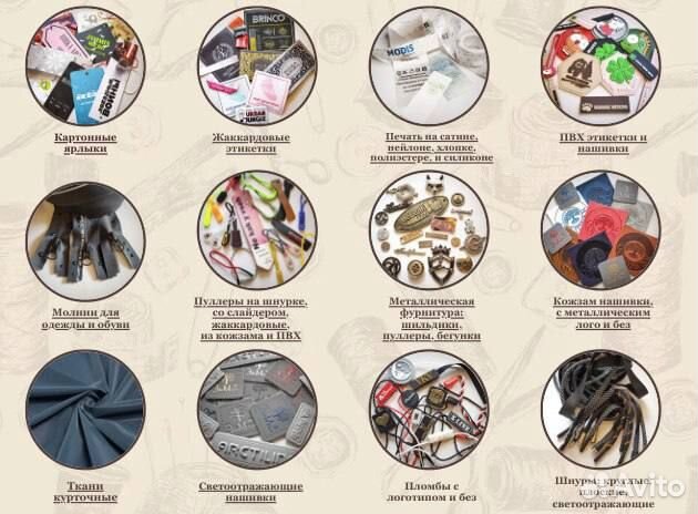 Жаккардовые этикетки