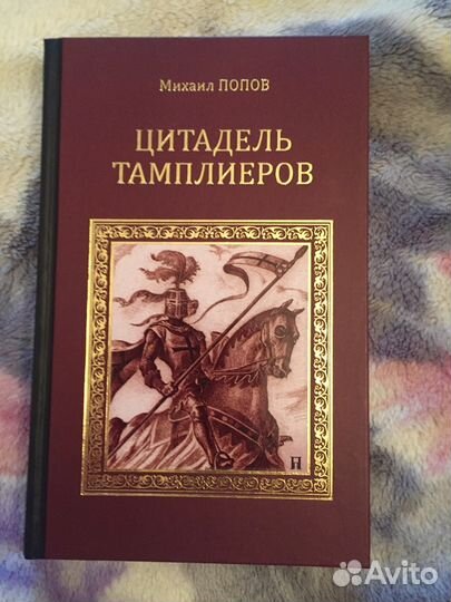 Коллекция исторических романов