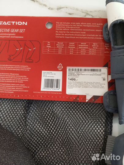 Шлем и набор защиты