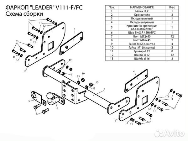 Фаркоп Volkswagen Transporter 2003-2015, Carave