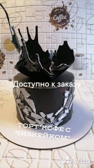 Торты домашние на заказ