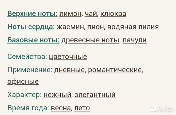 Ange Ou Demon Le Secret Givenchy для женщин