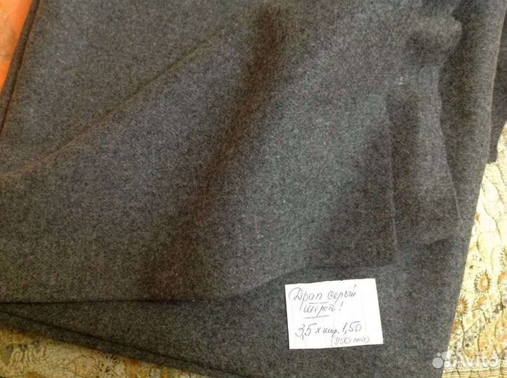 Драп/пальтовая шерсть СССР