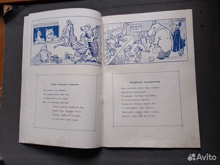 Редкая Детская Книга 1925 г. Чуковский Звериный