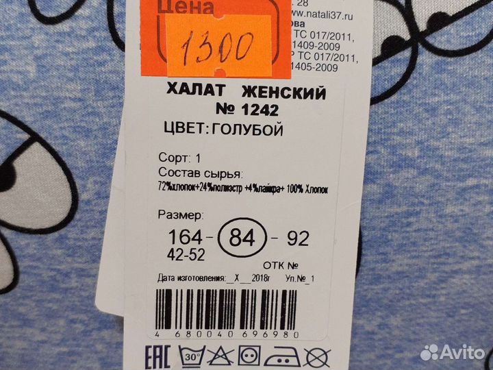 Халат женский новый 42