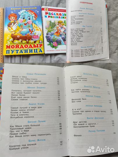 Детские книги часть 1