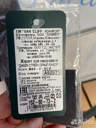 Школная форма для мальчика новая