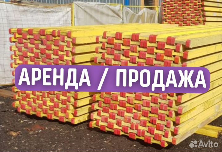 Балка бдк для опалубки