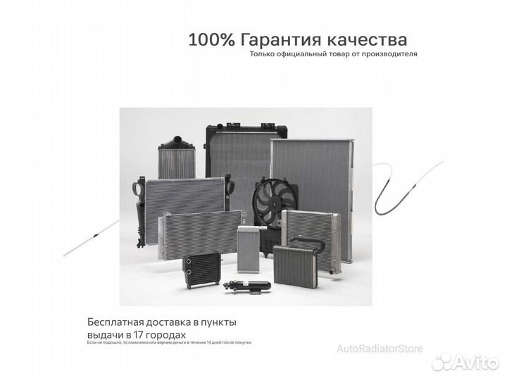 Радиатор кондиционера Форд Фьюжн 01-08