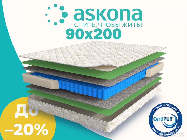 Матрас 90х200 ортопедтический