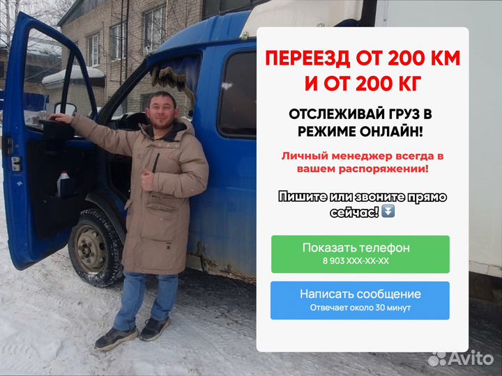 Домашние переезды с гарантией от 300км