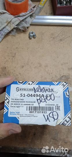 Наконечник рулевой лев Largus Sandero Logan