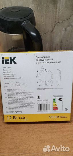 Светодиодный светильник с датчиком движения 12w