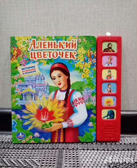 Музыкальная книга + часы +2 набора резиночек