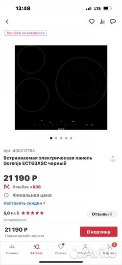 Варочная панель gorenje