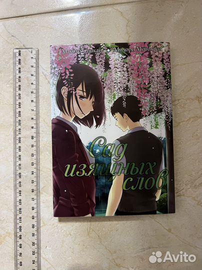 Манга книга