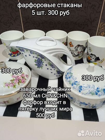 Сервизы зик и Дулево, фарфор СССР