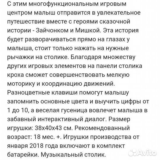 Игровой центр