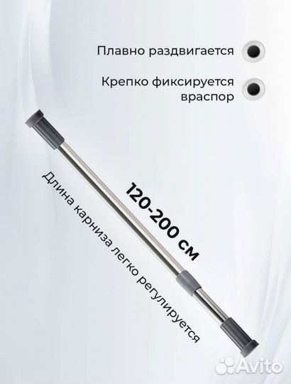 Карниз телескопический 120-200см