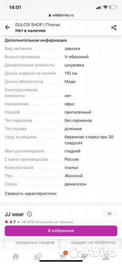 Платье dulcis shop