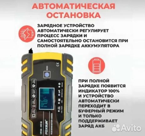 Автомобильное зарядное устройство 12/24V 8A. №0091