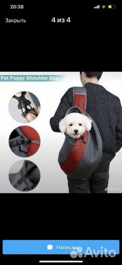 Сумка для собачки