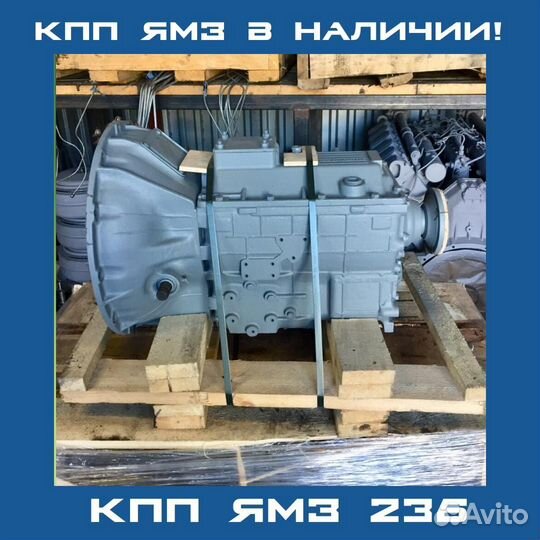 Двигатель ямз 236нд-1189-3