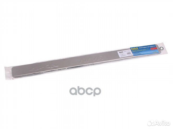 Накладки порогов для ваз 2121 Нива из 2шт длинные