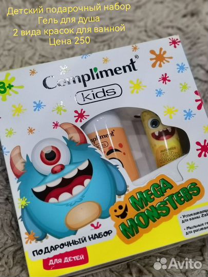 Детский подарочный набор