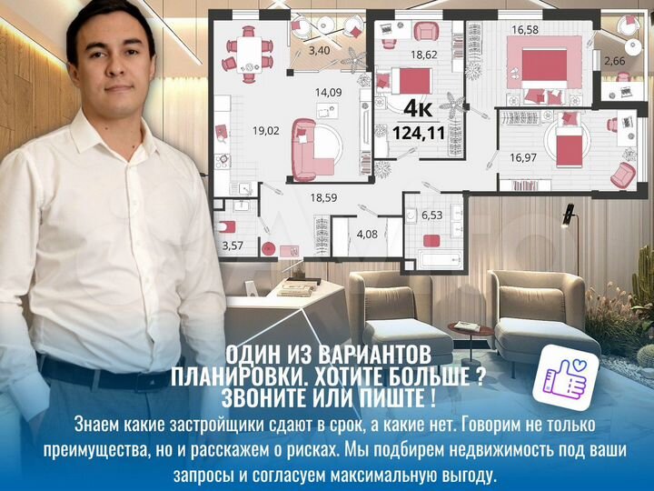 4-к. квартира, 124,1 м², 18/18 эт.